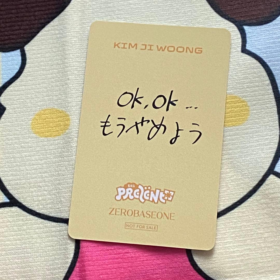 ZB1 負け ゼベワン B賞 キムジウン あっち向いてホイ トレカ