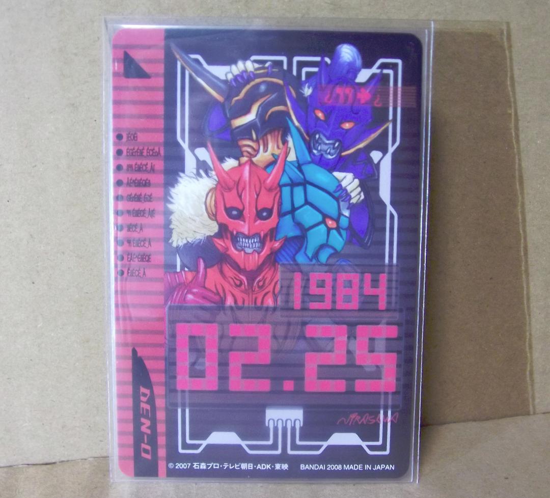 バンダイ 仮面ライダー電王　ライディングカード 最終章 61種 最終値下げ