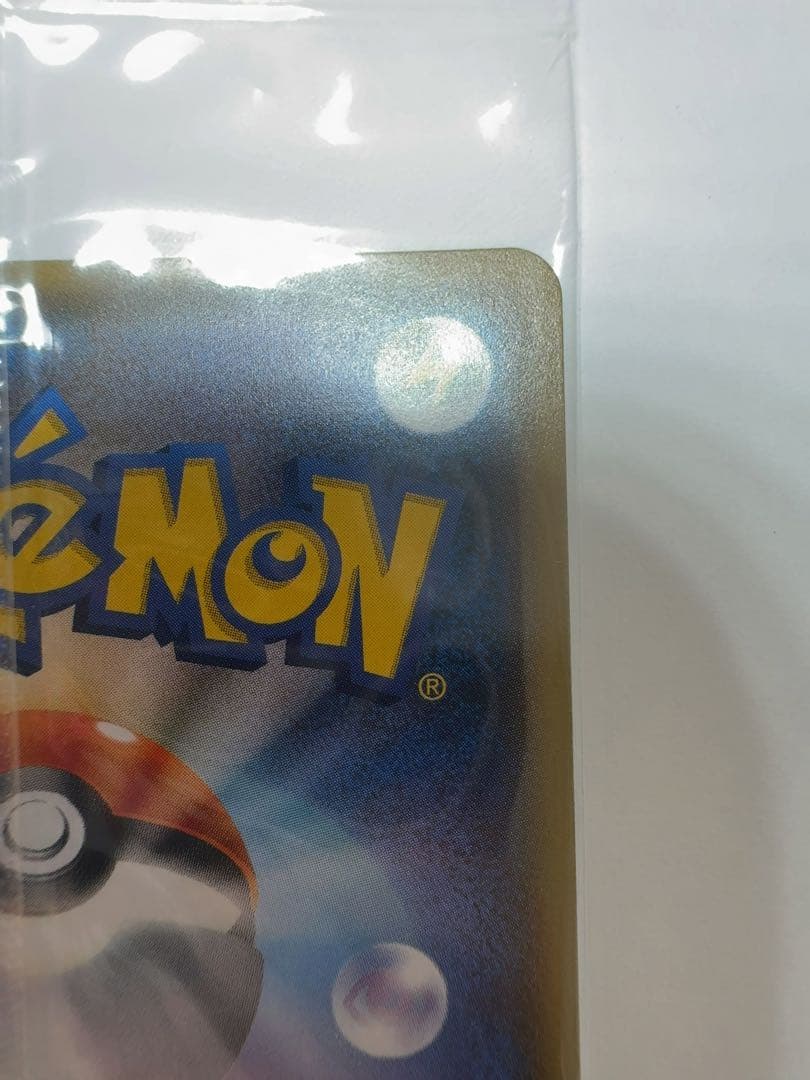 ポンチョを着たイーブイ　未開封　リーフィア　ポケモンカード