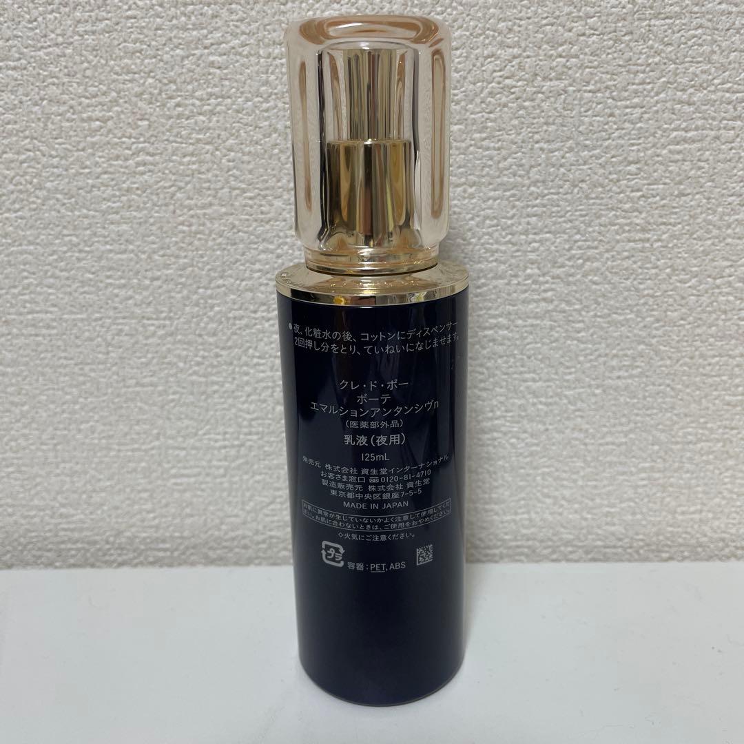 clé de peau BEAUTÉ エマルションアンタンシヴ n 夜用 乳液