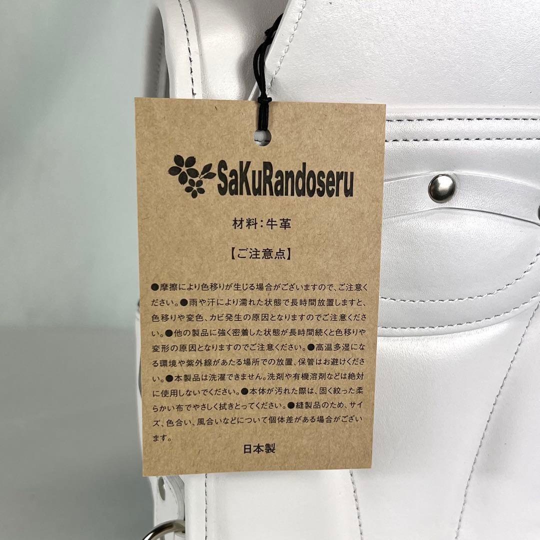 サクランドセル ランドセル型スリングバッグver1.1（カラー：ホワイト）1個