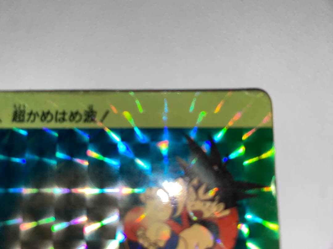 ドラゴンボール　カードダス　　初盤　1988　②孫悟空 希少　レア
