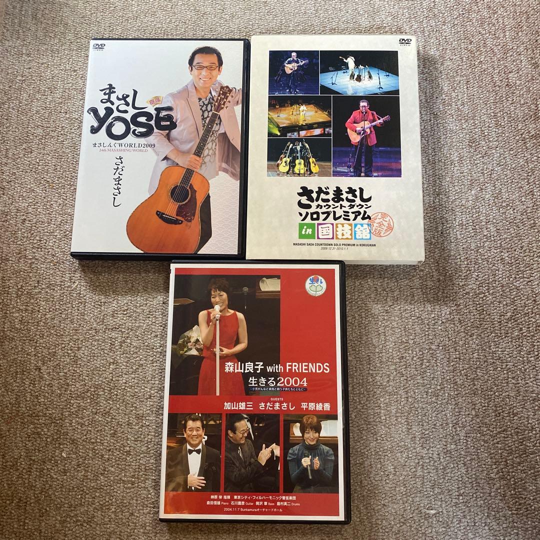 さだまさし/ まさしYOSE &ソロプレミアムin国技館 & 生きる2004