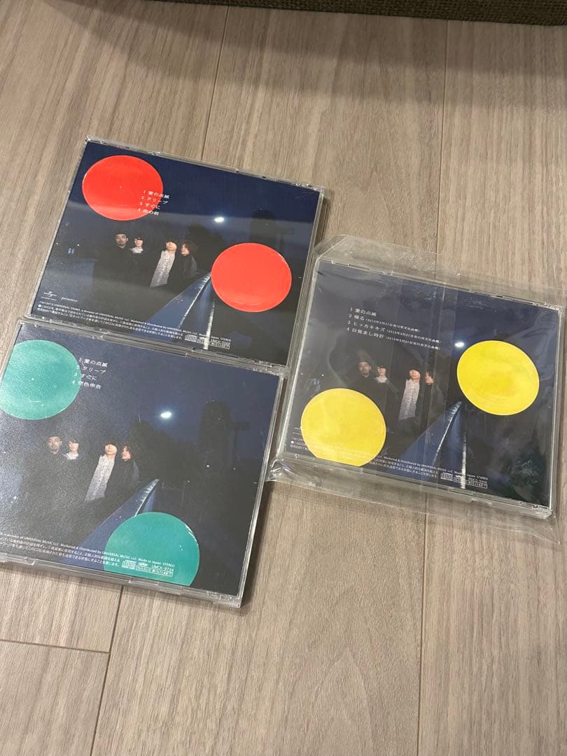 クリープハイプ　愛の点滅　３枚セット