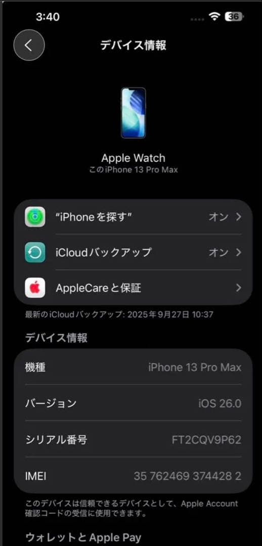 iPhone13promax 美品