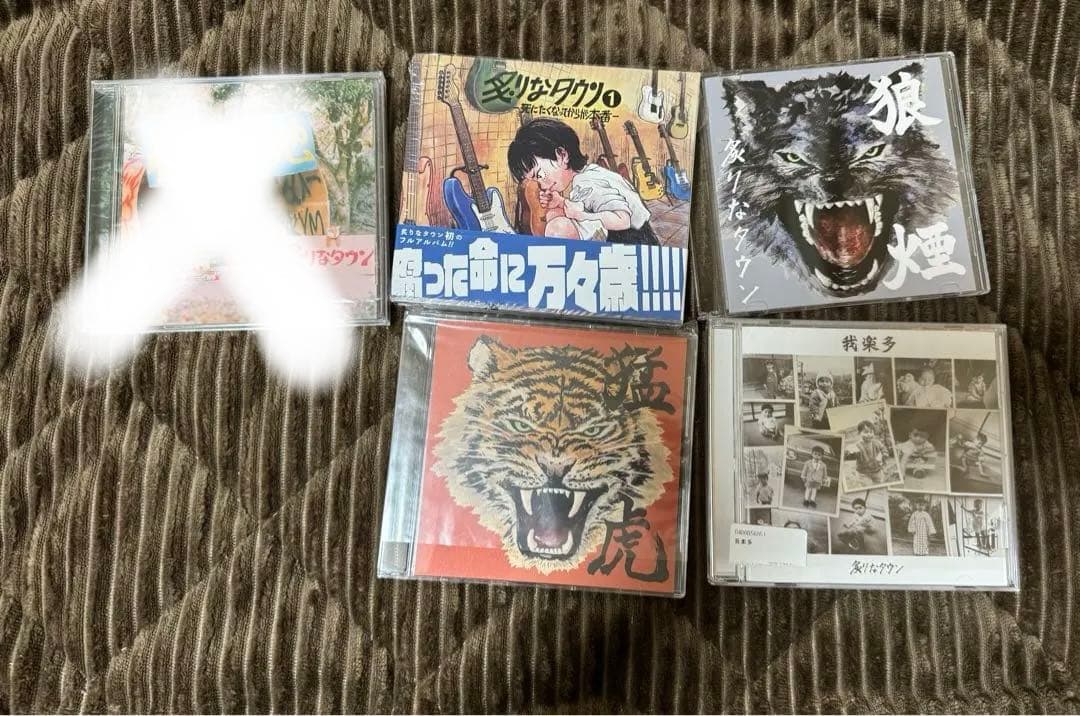 炙りなタウン CDセット