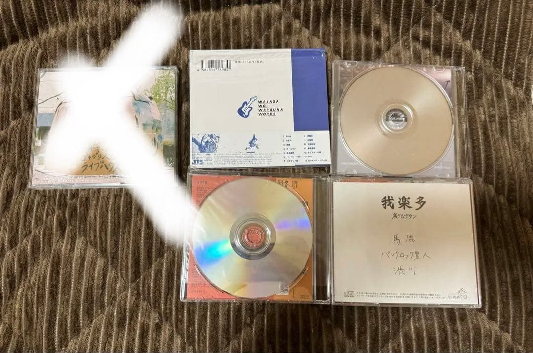 炙りなタウン CDセット