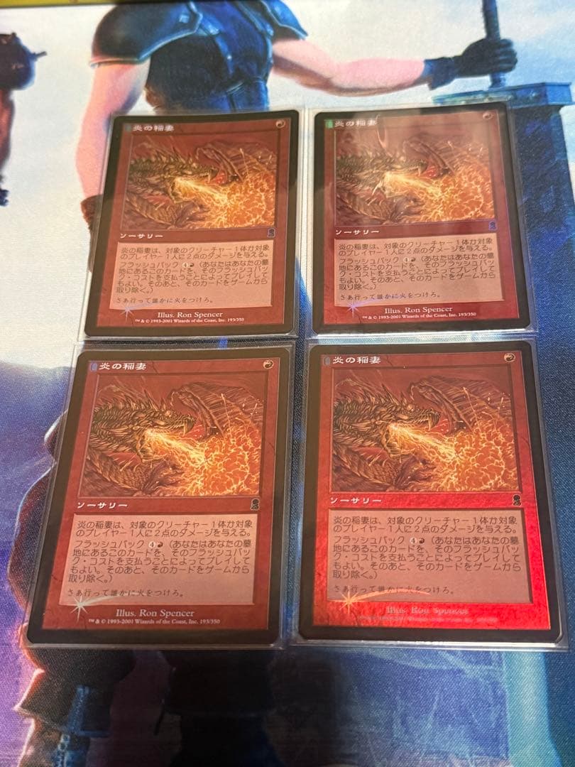 炎の稲妻　日本語版foil 4枚セット