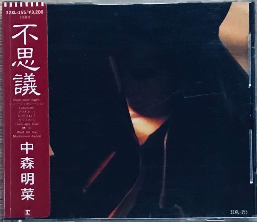 中森明菜 不思議 アルバム CD 初回盤 シール帯付き 美品