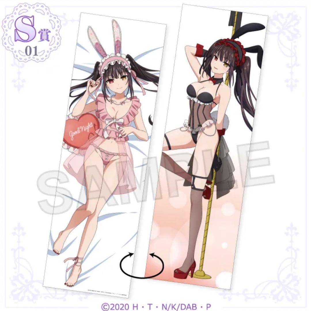 2点セット 時崎狂三 白の女王 抱き枕カバー くじコレ デートアバレット