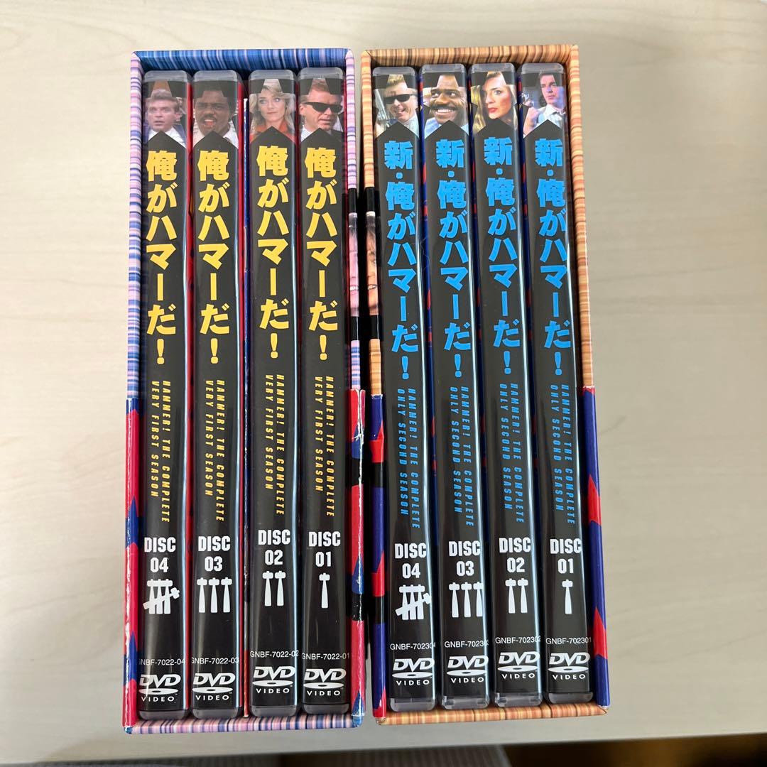 俺がハマーだ! コンプリートDVD-BOX〈4枚組〉　 新俺がハマーだ！セット