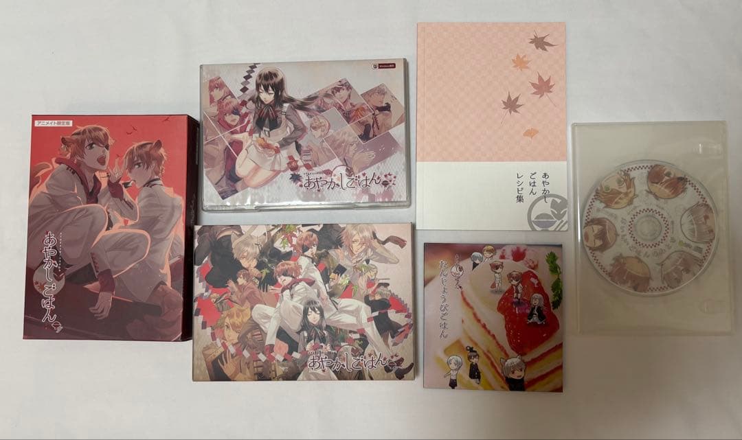 あやかしごはん シリーズ 4点セットPC Vita 初回限定版 もぐもぐ CD