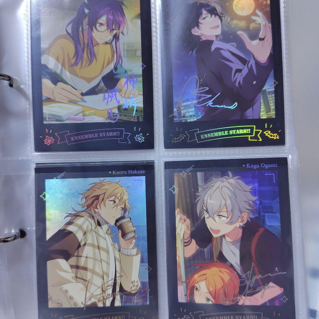 あんスタ【星燦ポラロイド】全種