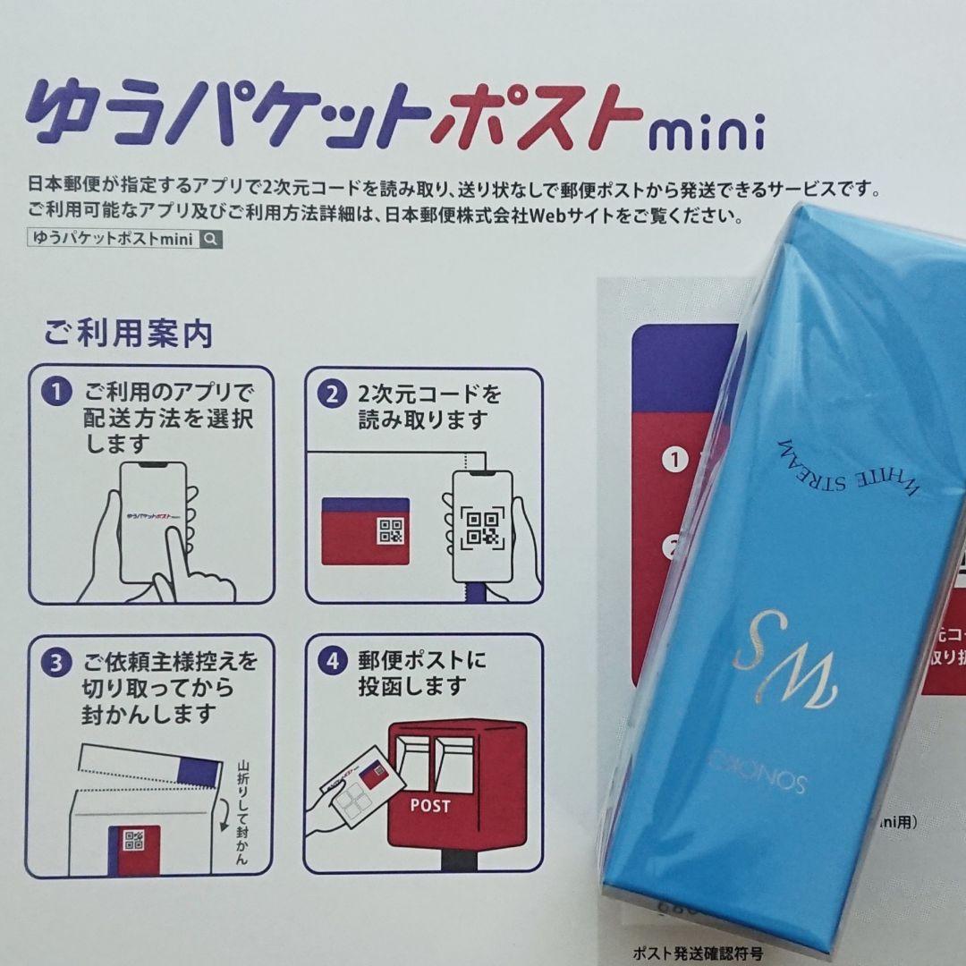 新品 SONOKO ホワイトストリーム 美肌美容液 ソノコ