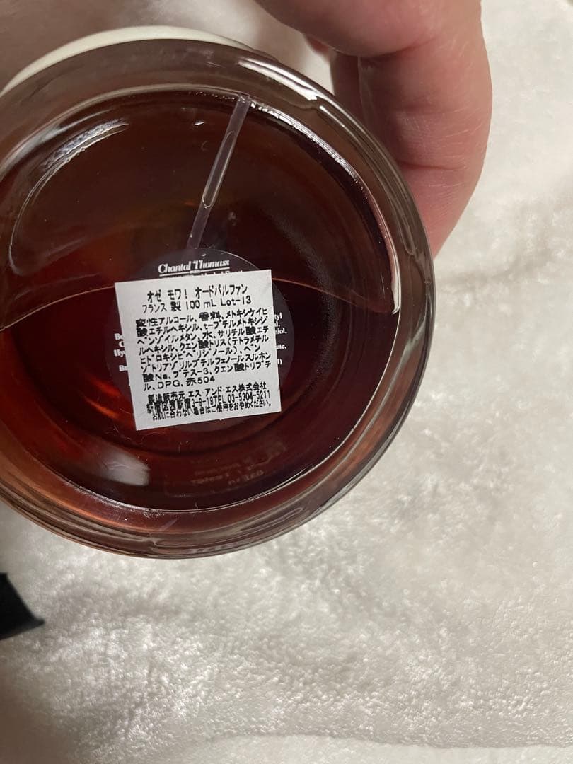 廃盤　レア　シャンタルトーマス　オゼ　モワ! オードパルファン　100ml 新品