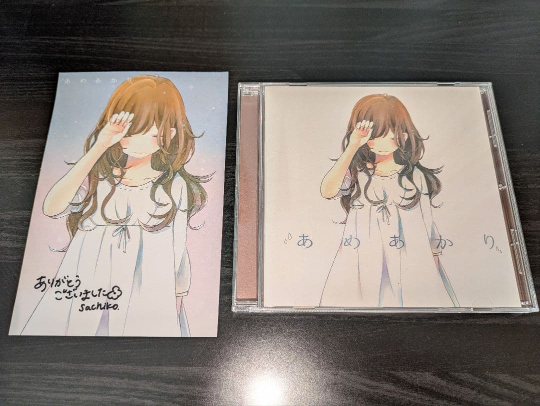 あめあかり nagi サイン入ポストカード付