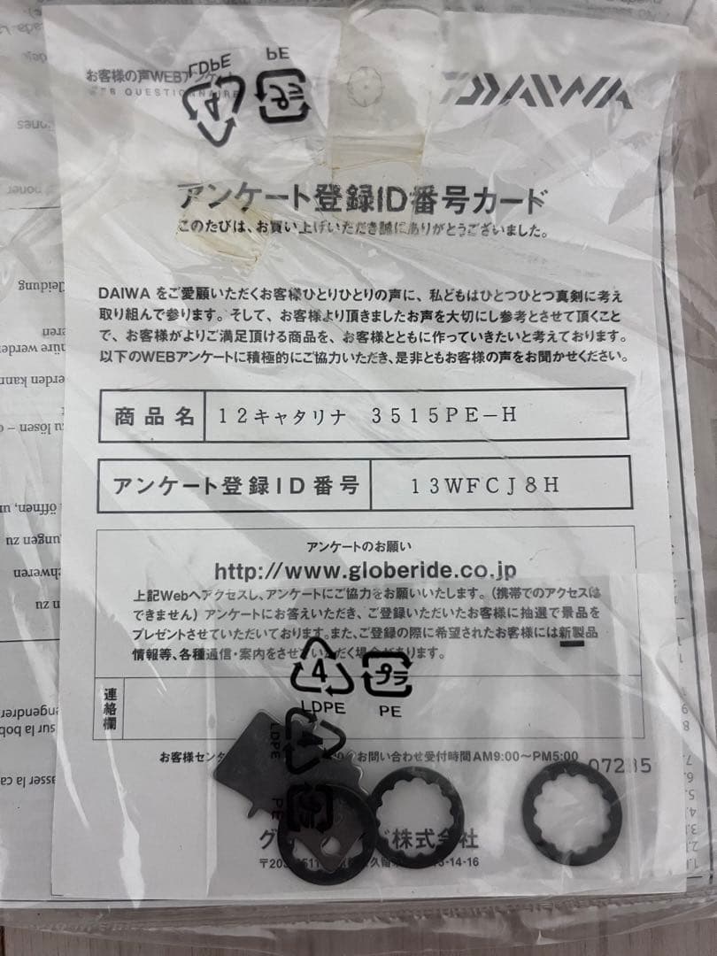 DAIWA12Certateキャタリナ3515PEHSスプール付最終再値下済‼️