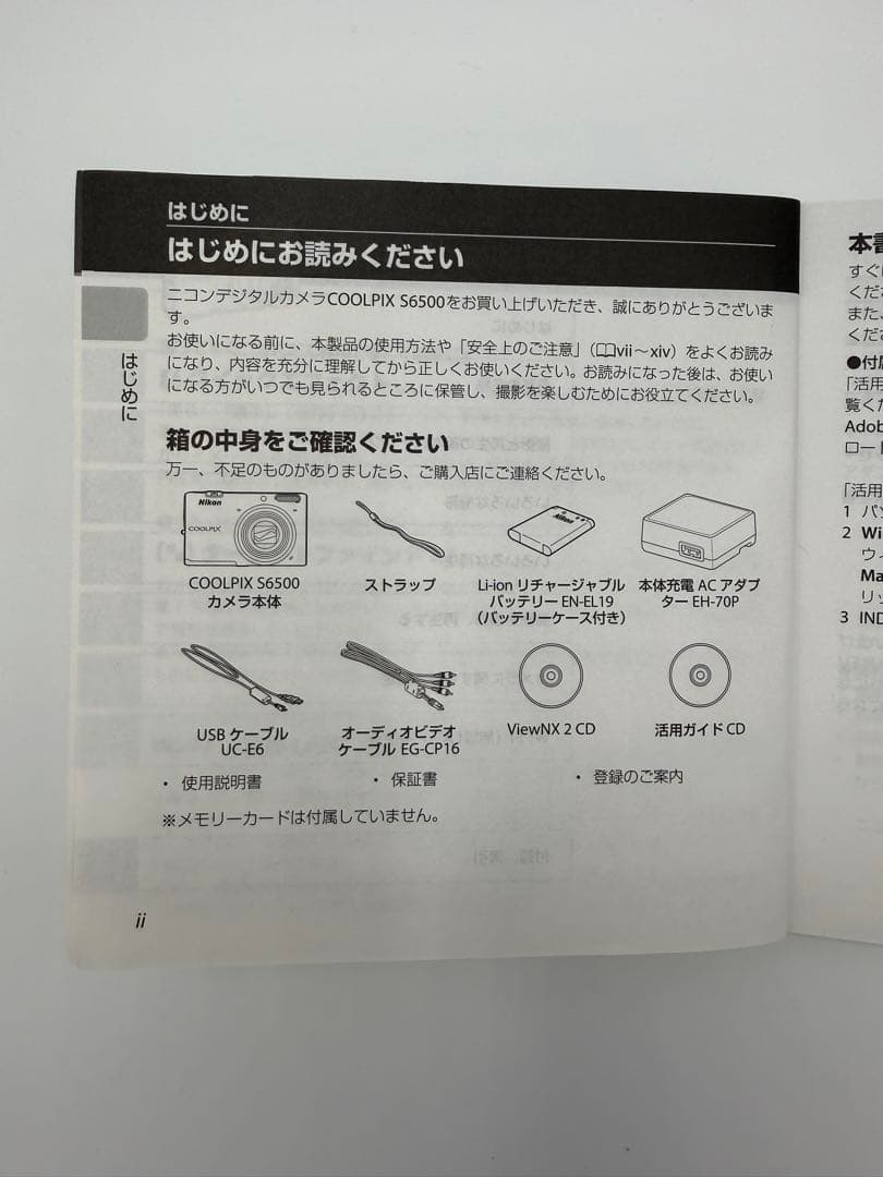 デジタルカメラ ニコン クールピクス S6500 ホワイト