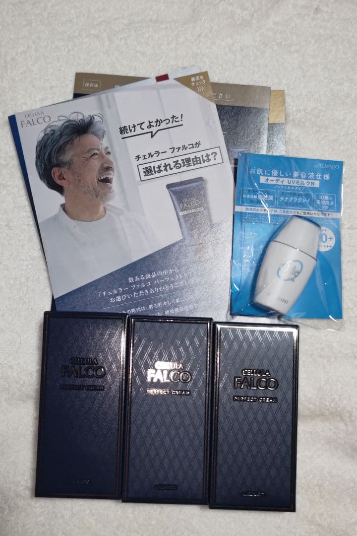 アルマード チェルラーファルコ パーフェクト クリーム(40g)３点セット