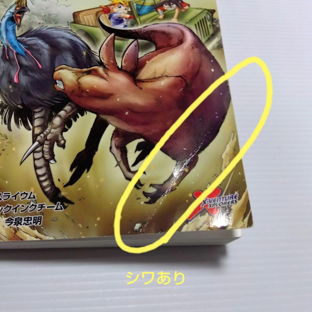 どっちが強い!? 15冊＋空想科学学園4冊 合計19冊セット