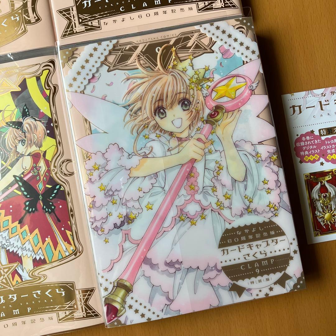 カードキャプターさくら 全巻セット