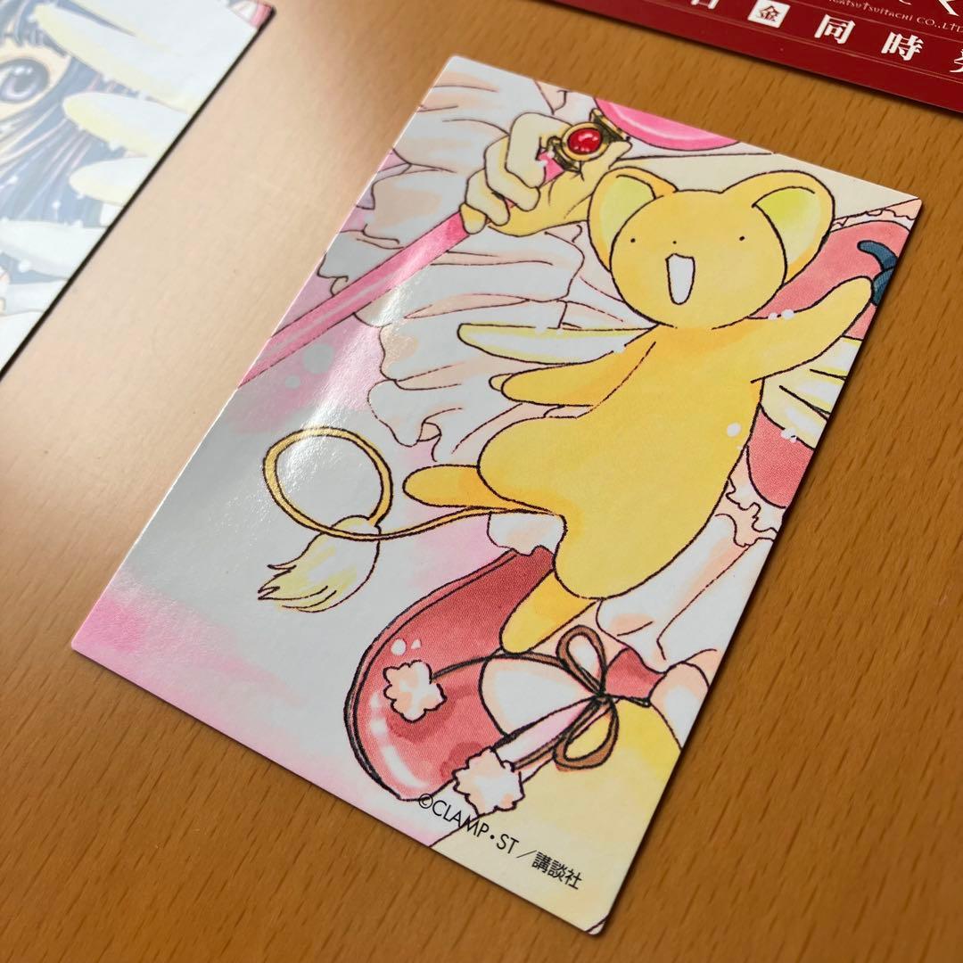 カードキャプターさくら 全巻セット