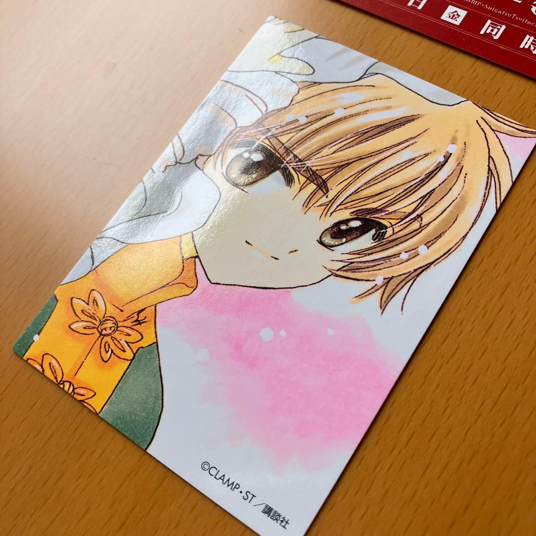 カードキャプターさくら 全巻セット