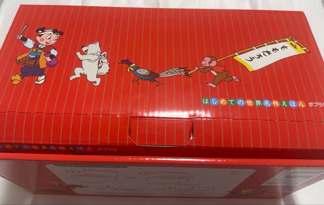 ポプラ社　はじめての世界名作えほん　あかいえほんのおうち（１-４０巻）　セット