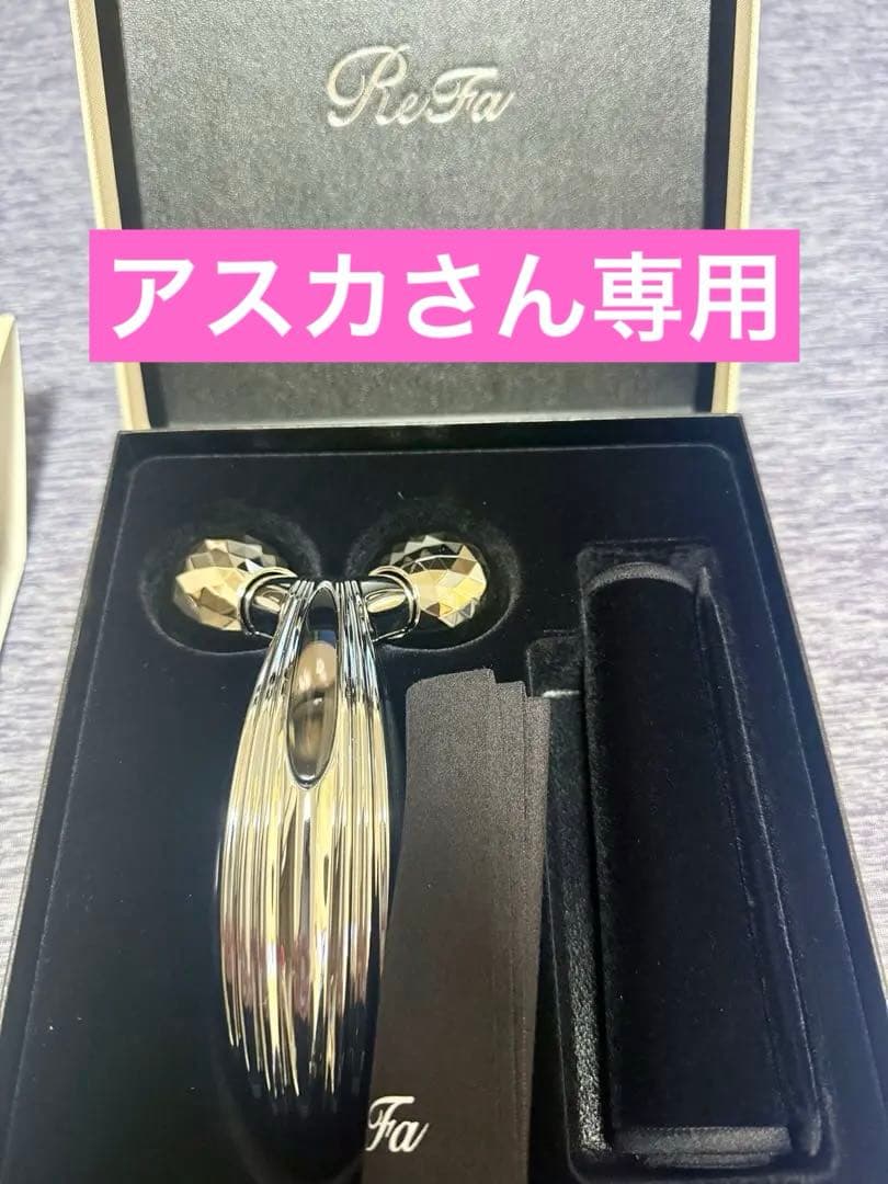 ReFa 美顔ローラー シルバー 未使用収納ケース付き