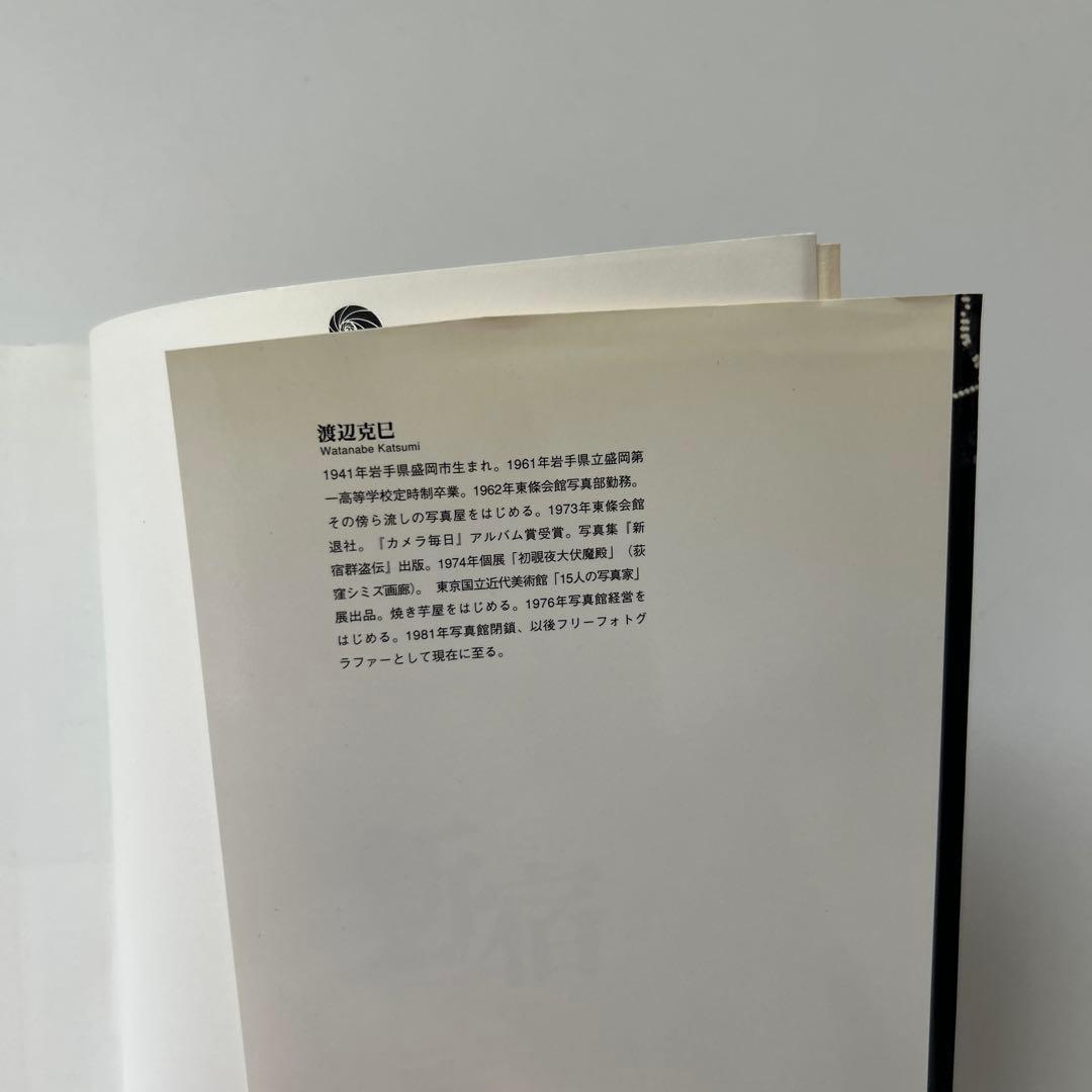 希少☆写真集☆渡辺克巳☆新宿〈1965-97〉☆フォト•ミュゼ☆