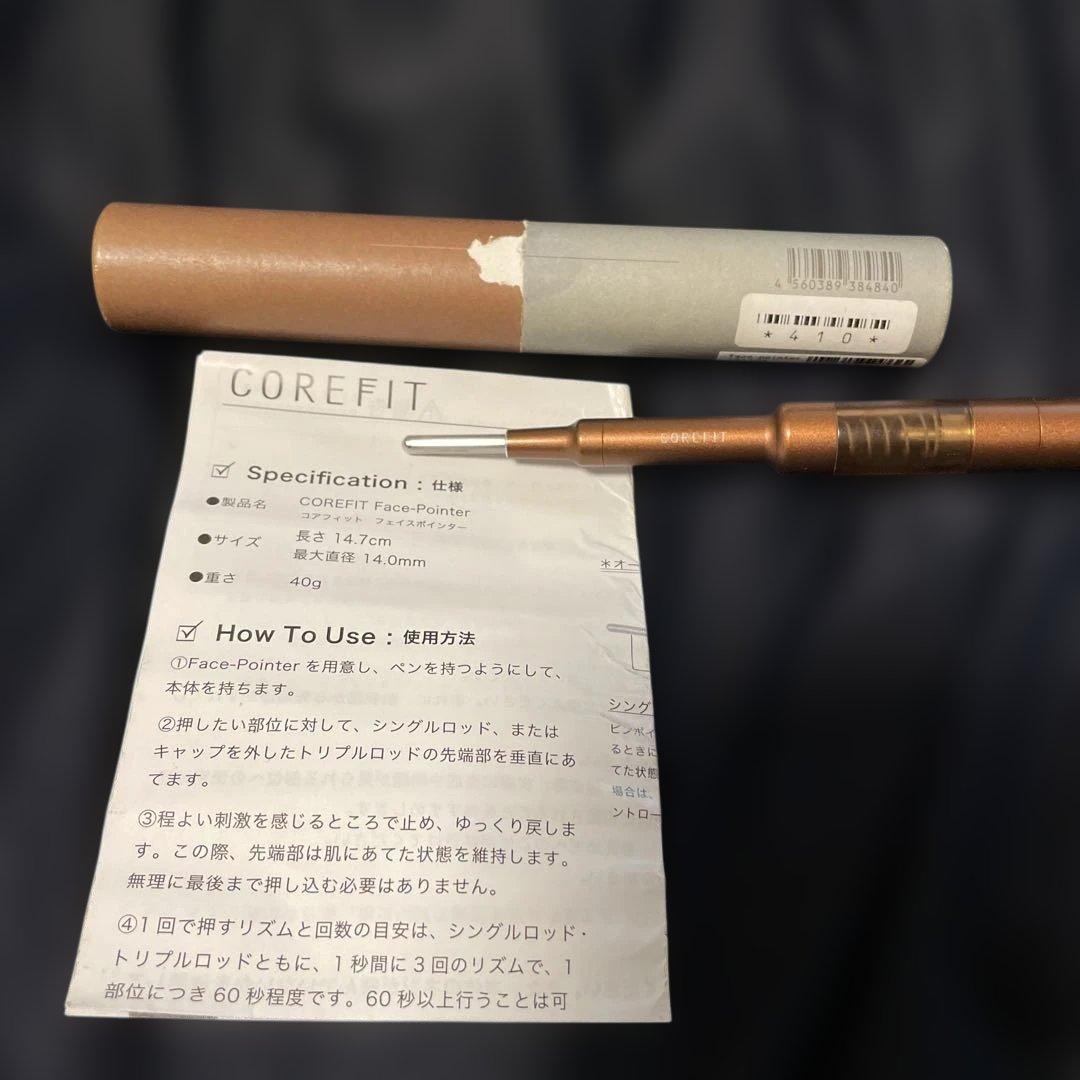 COREFIT Face Pointer 美顔器