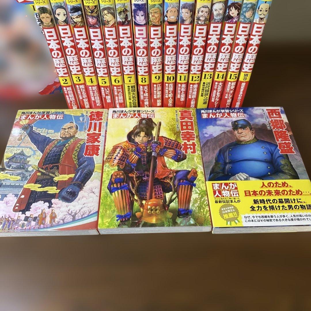 ★超豪華★【別巻4冊付き】角川　日本の歴史 全19巻セット　おまけ❸冊も！