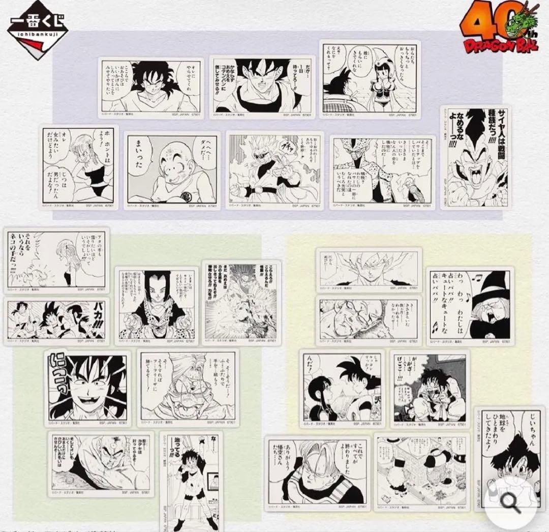 一番くじ DRAGON BALL 40th ～其之二～1ロット販促物有フルコンプ