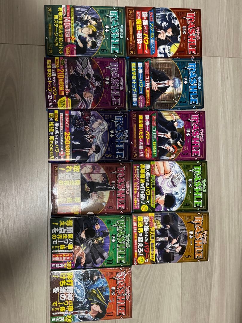 マッシュル-MASHLE-1〜11巻セット　初版