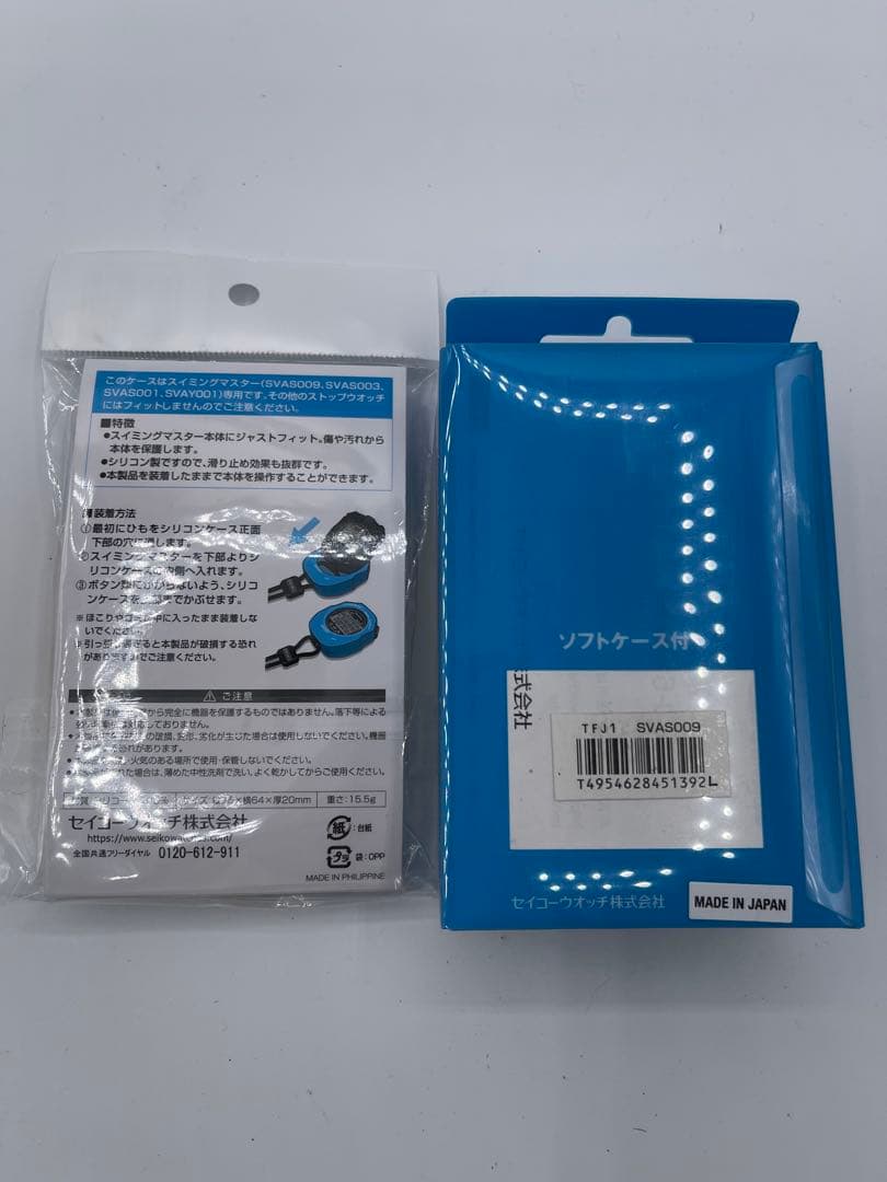 新品未開封 SEIKO ストップウォッチ SVAS009 シリコンケース付き
