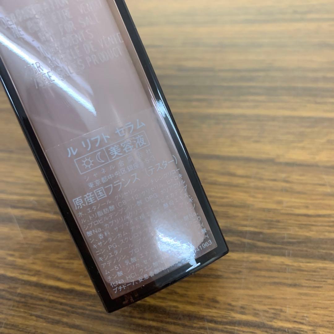 CHANEL ル リフト セラム 美容液 30ml