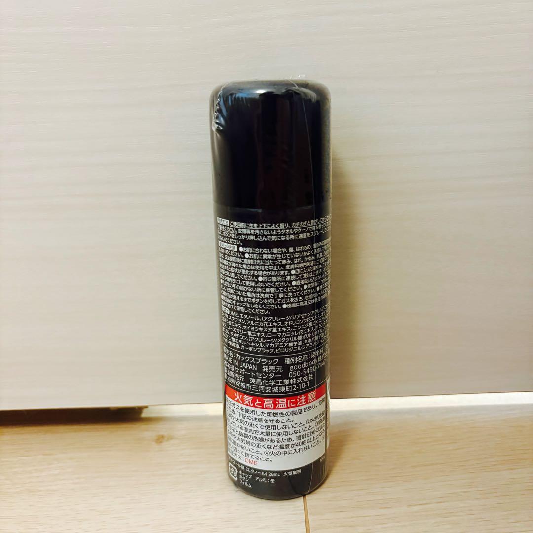 CAX カックス ブラック ヘアスプレー 100g 3本セット