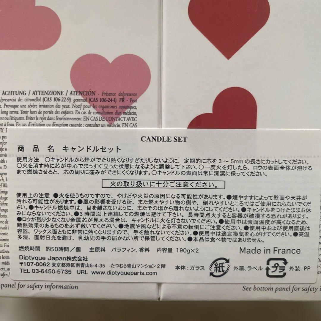 Diptyque バレンタイン限定　キャンドルセット ローズ、ベ、190gx2