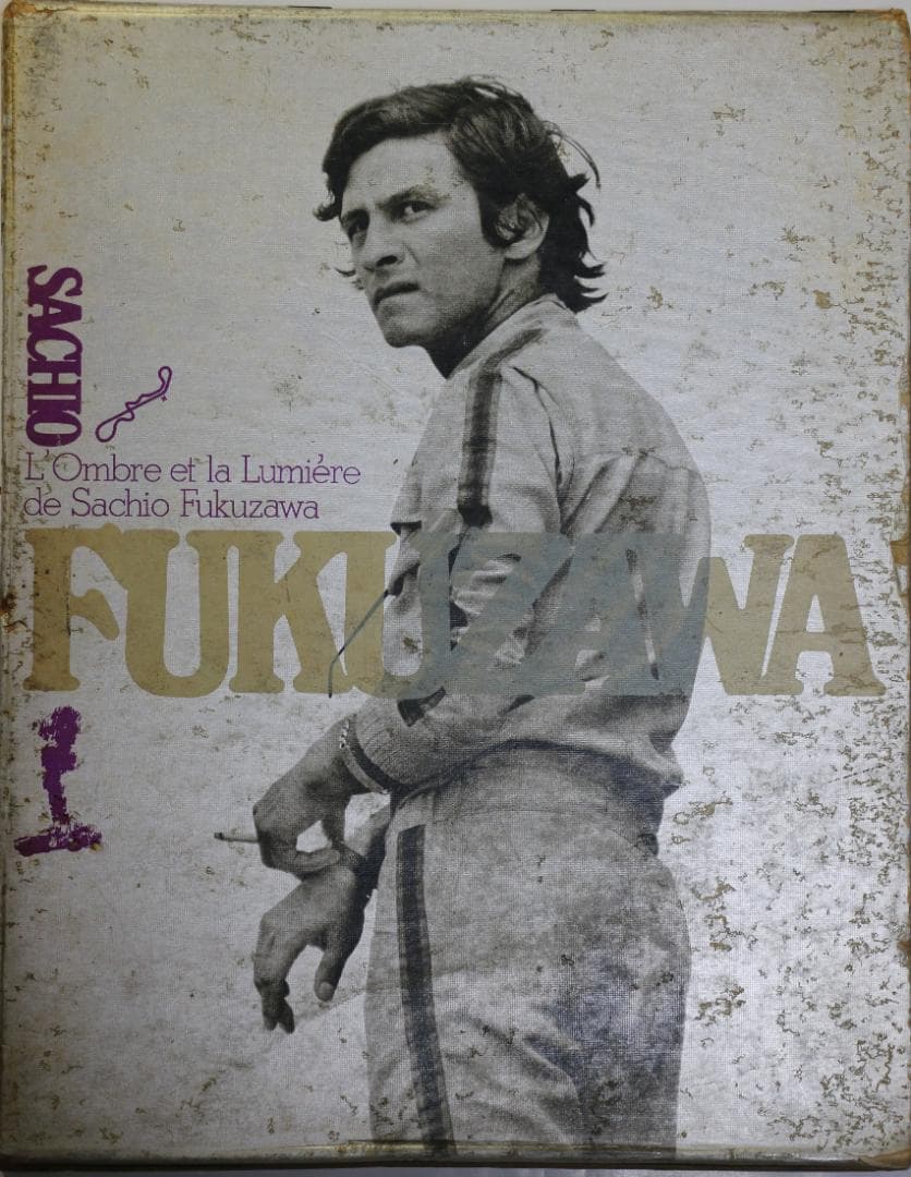 超貴重　追悼写真集　レーサー　福沢幸雄の幸雄の光と影　中古本