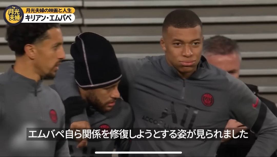 激レア パリサンジェルマン トレーニングウェア上下セット Mサイズ 支給モデル