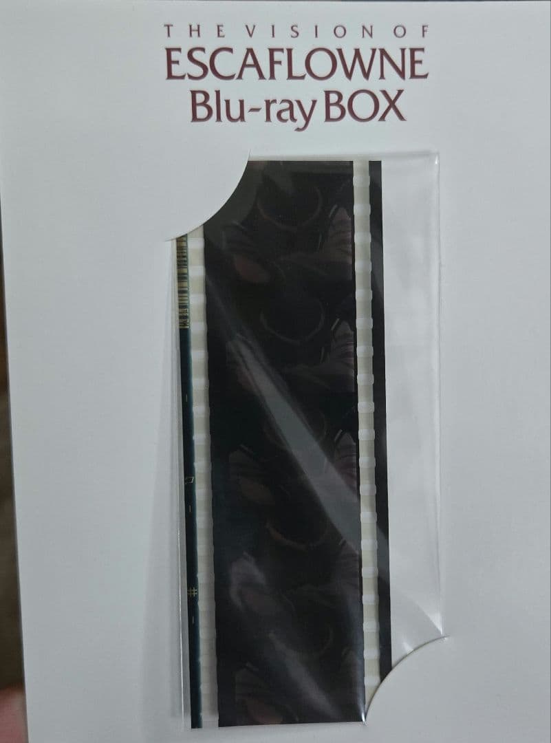 【初回特典付き】天空のエスカフローネ Blu-ray BOX