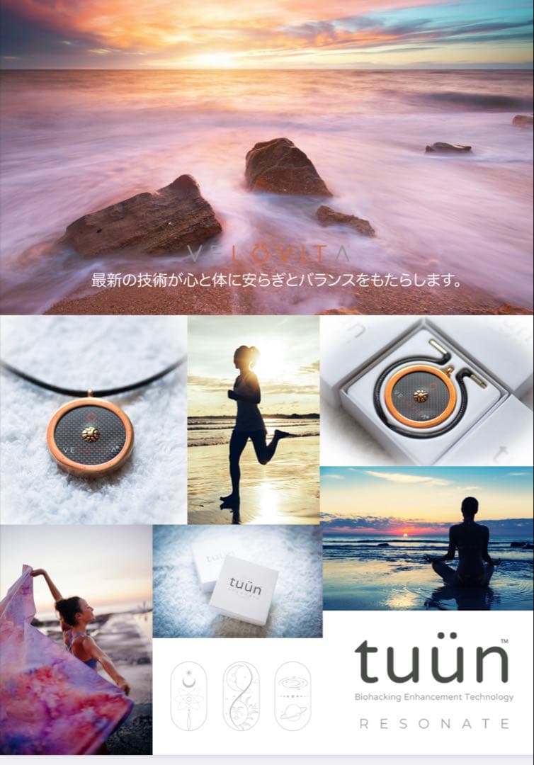 電磁波対策ペンダントtuun シューマン共振7.83Hz
