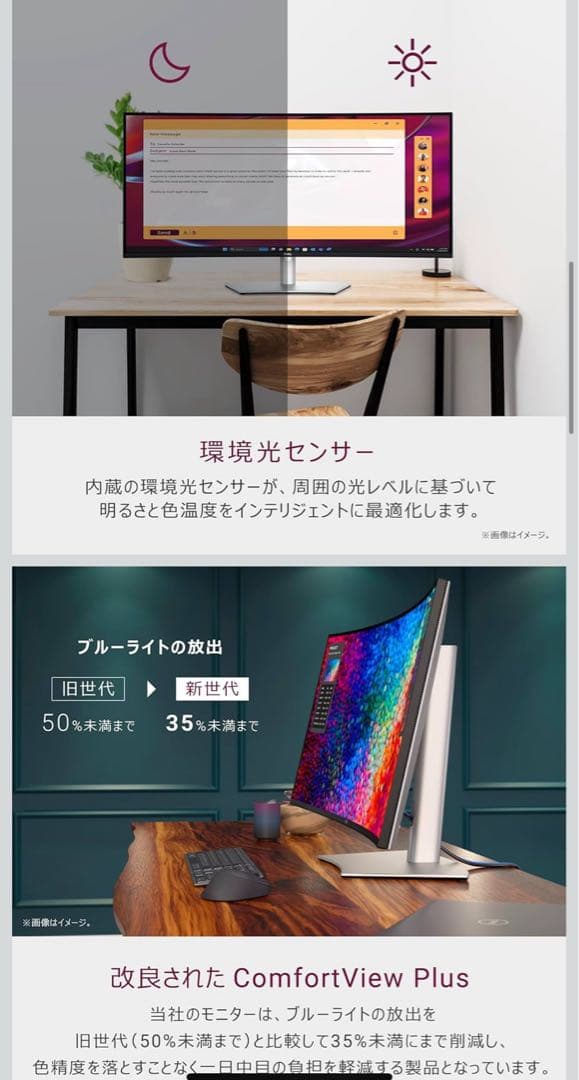 新品未開封 Dell U4025QW-A モニター