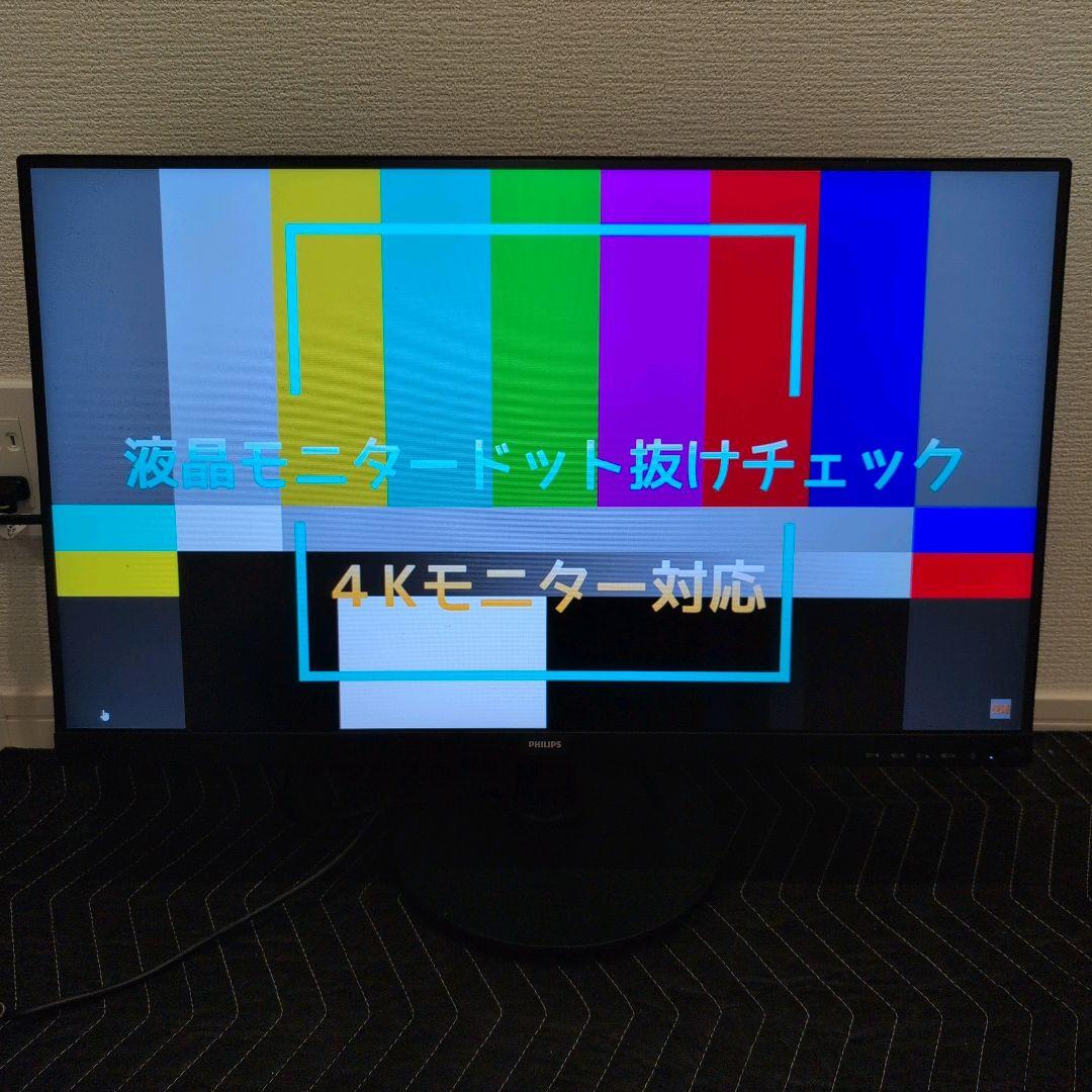 PHILIPS 271V8L/11 27インチ フルHDモニター