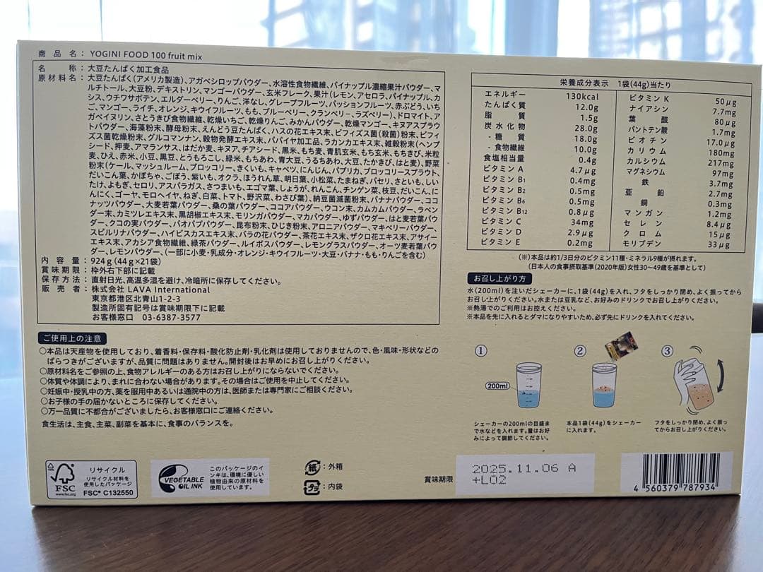 【匿名配送】ヨギーニフード100　合計63袋　エッセンシャルバームのおまけ付き❤️