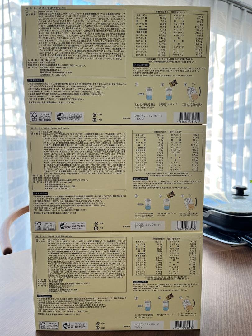 【匿名配送】ヨギーニフード100　合計63袋　エッセンシャルバームのおまけ付き❤️
