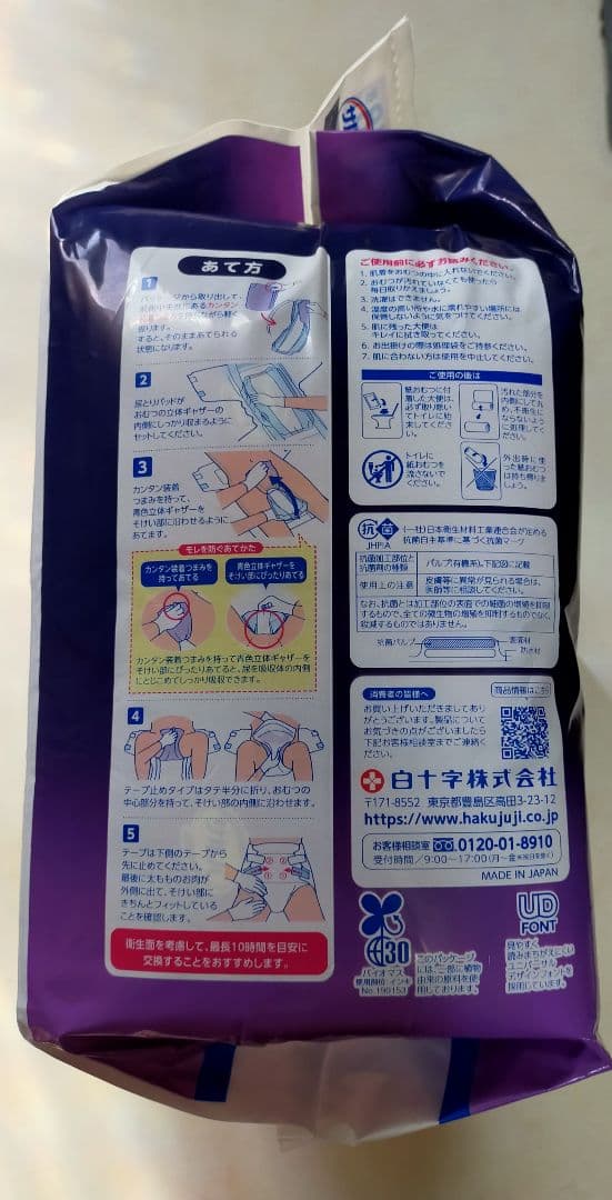 白十字  サルバ  あて楽尿取りパッド朝まで1枚強力12回吸収  × 5袋