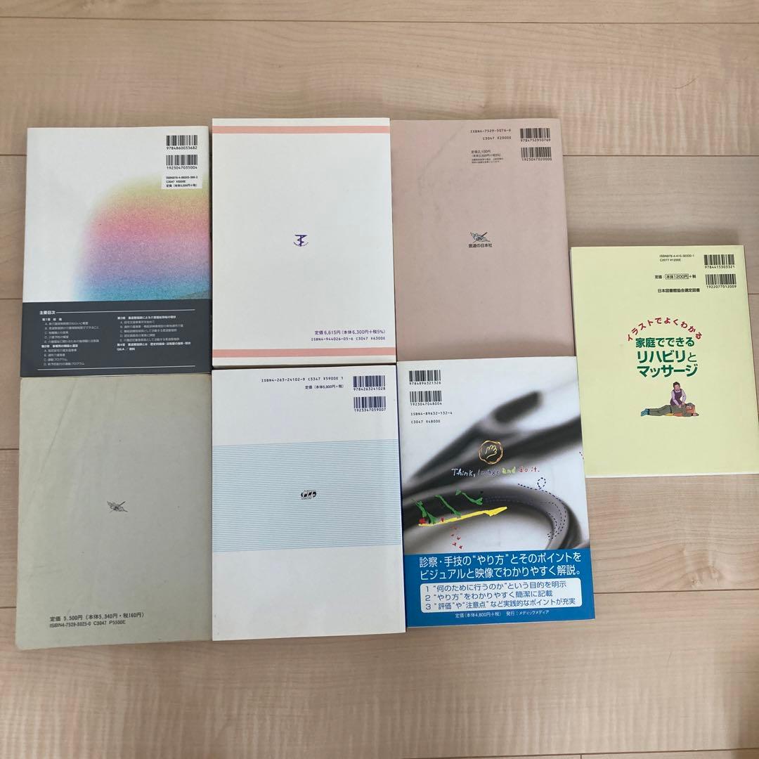 柔道整復師 鍼灸 東洋医学 医療従事者 参考書 セット まとめ売り