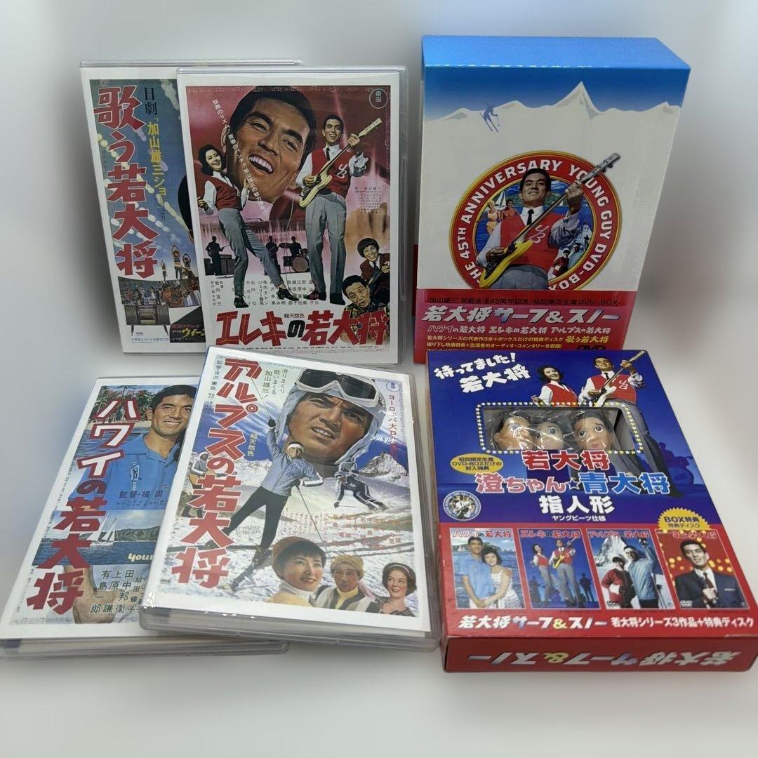 若大将サーフ&スノー DVD-BOX〈初回限定生産・4枚組〉