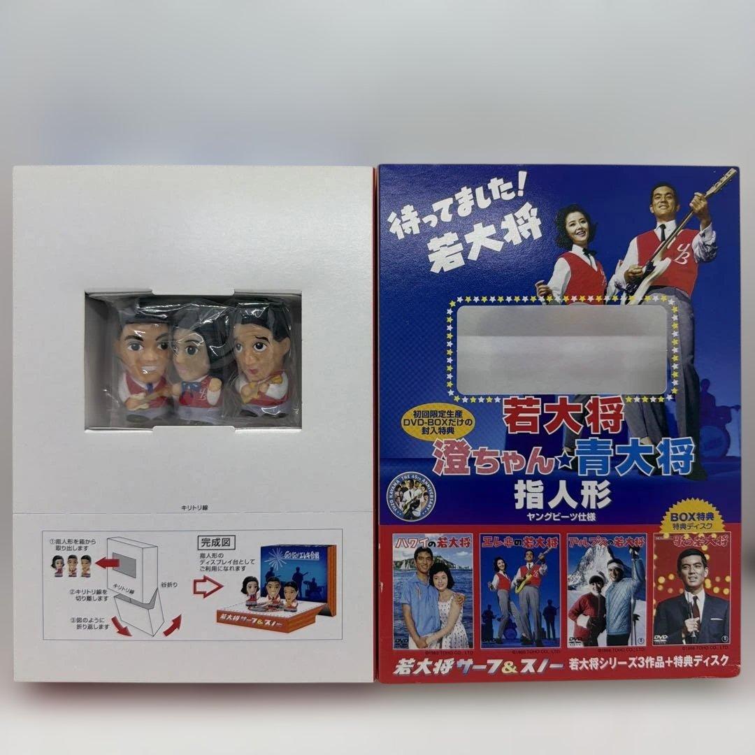 若大将サーフ&スノー DVD-BOX〈初回限定生産・4枚組〉